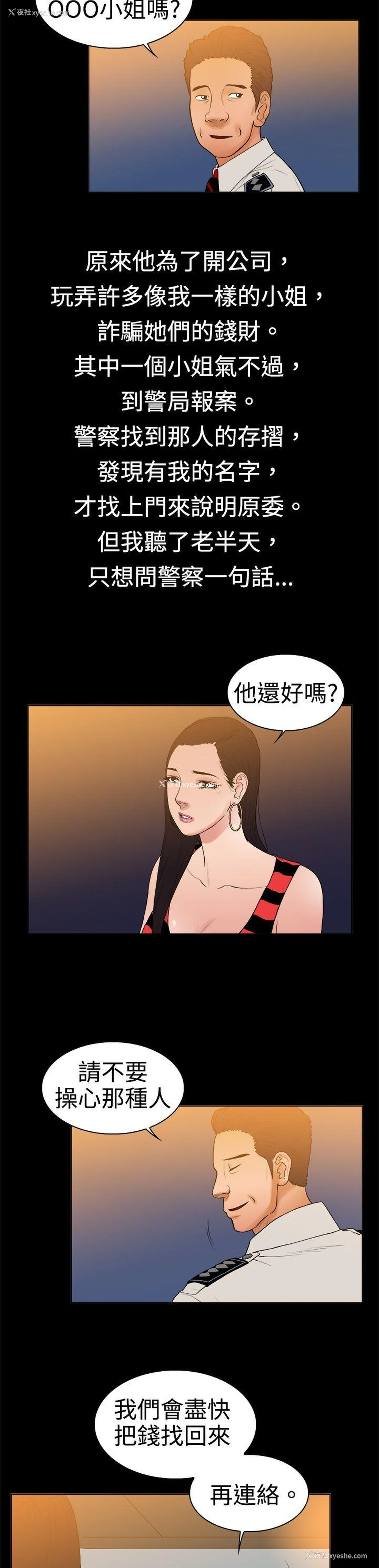 3P - 10亿风骚老板娘