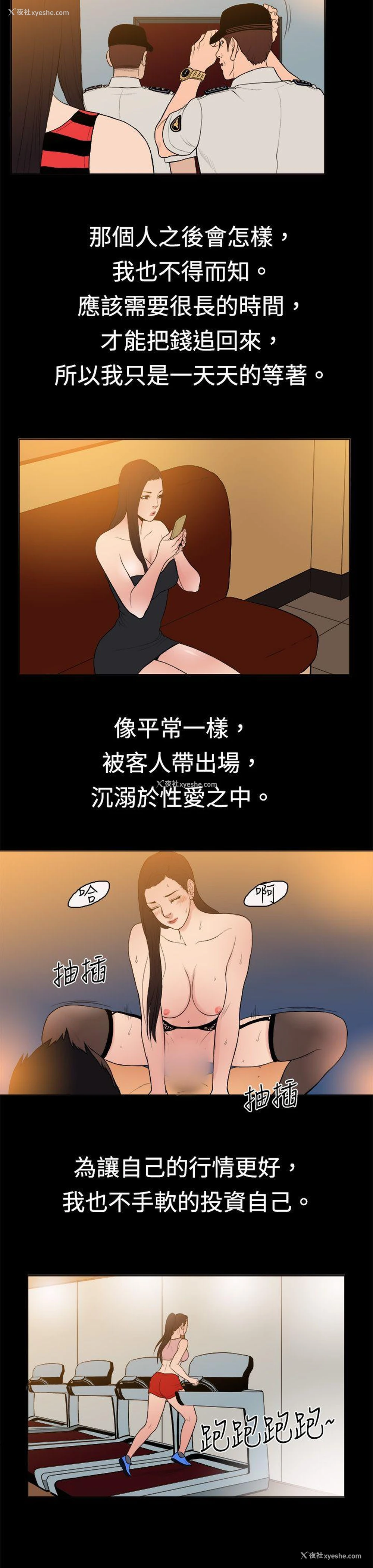 4P - 10亿风骚老板娘