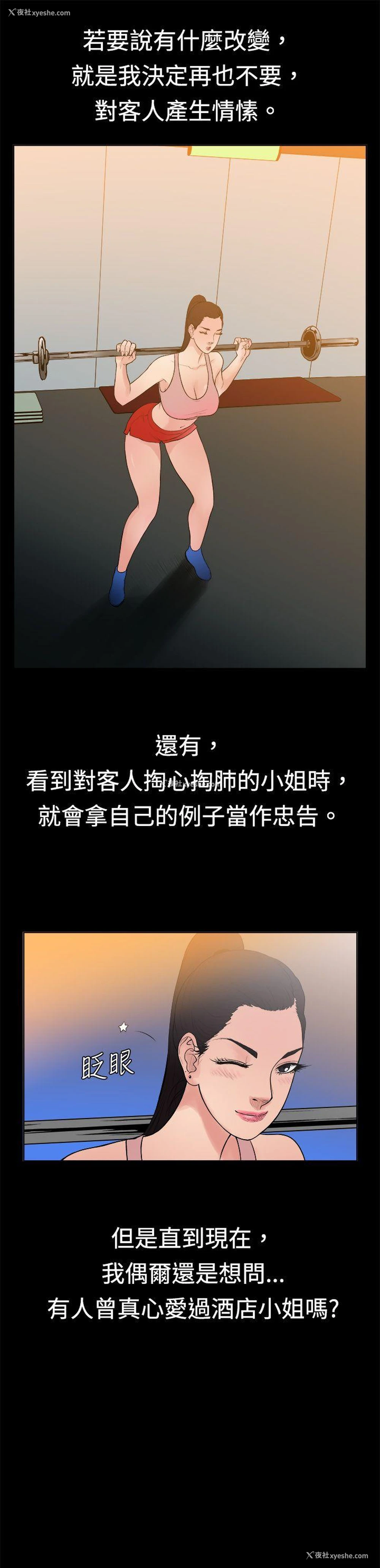 6P - 10亿风骚老板娘