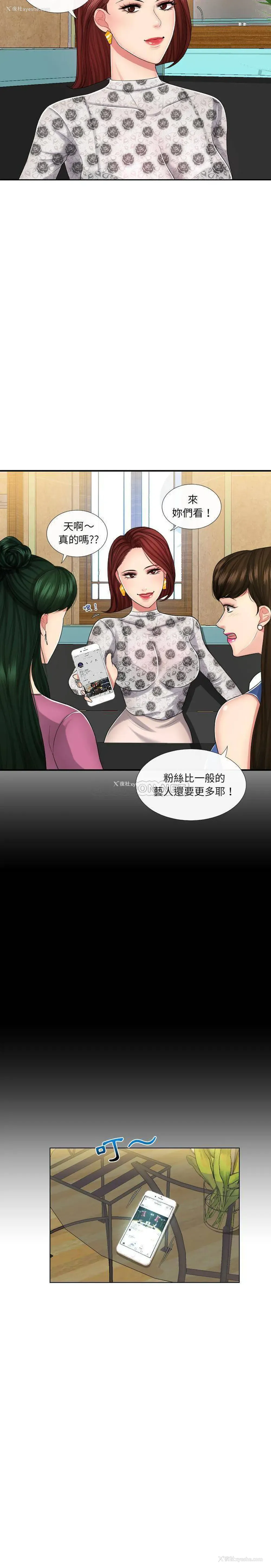 19P - 私密交易