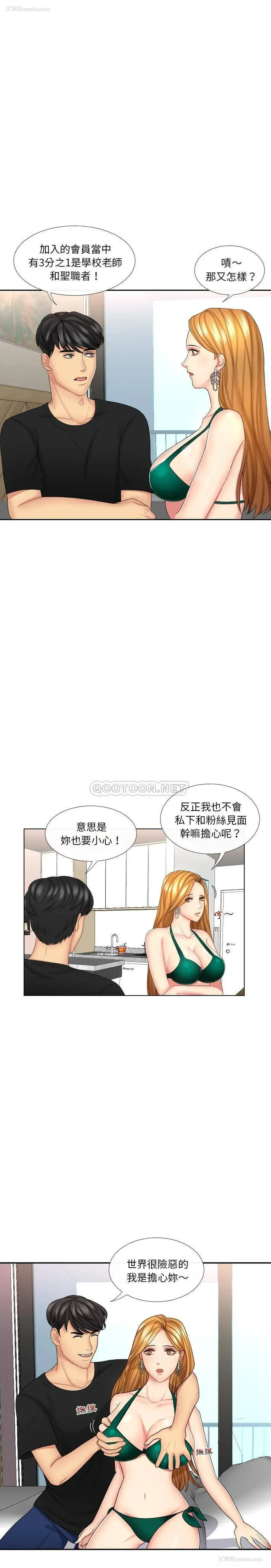 7P - 私密交易