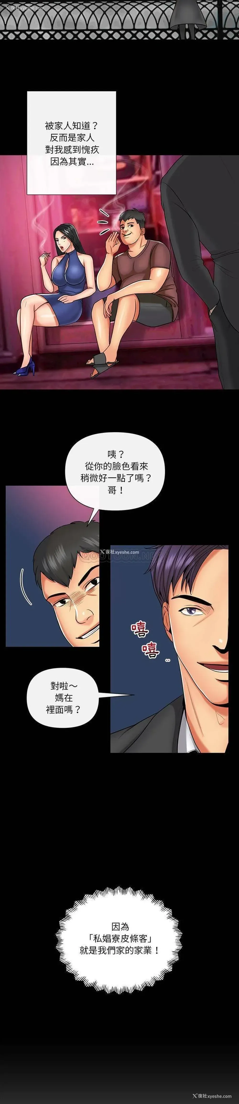 10P - 私密交易