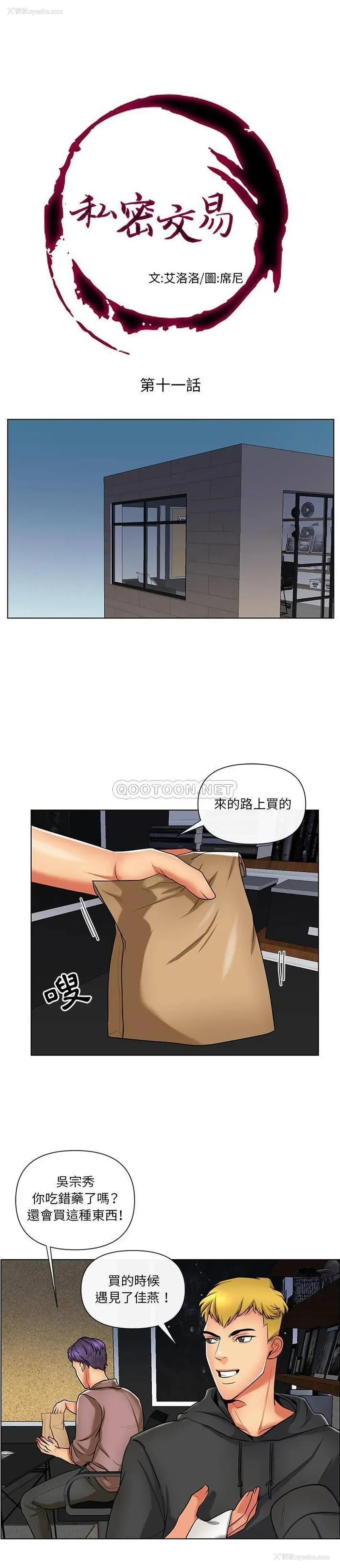 1P - 私密交易