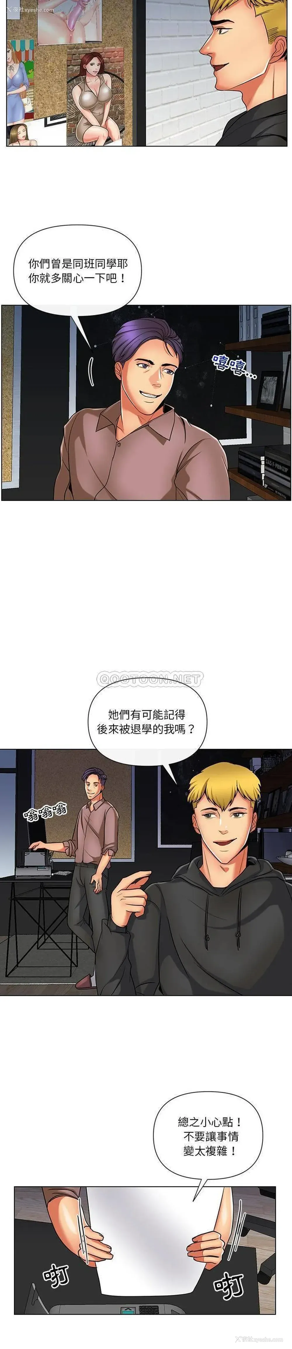 3P - 私密交易