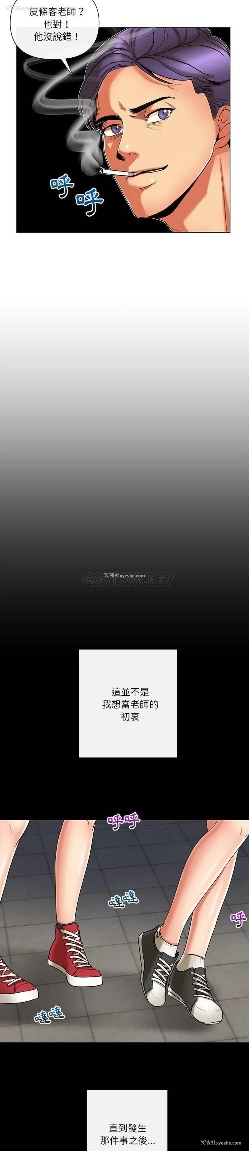6P - 私密交易
