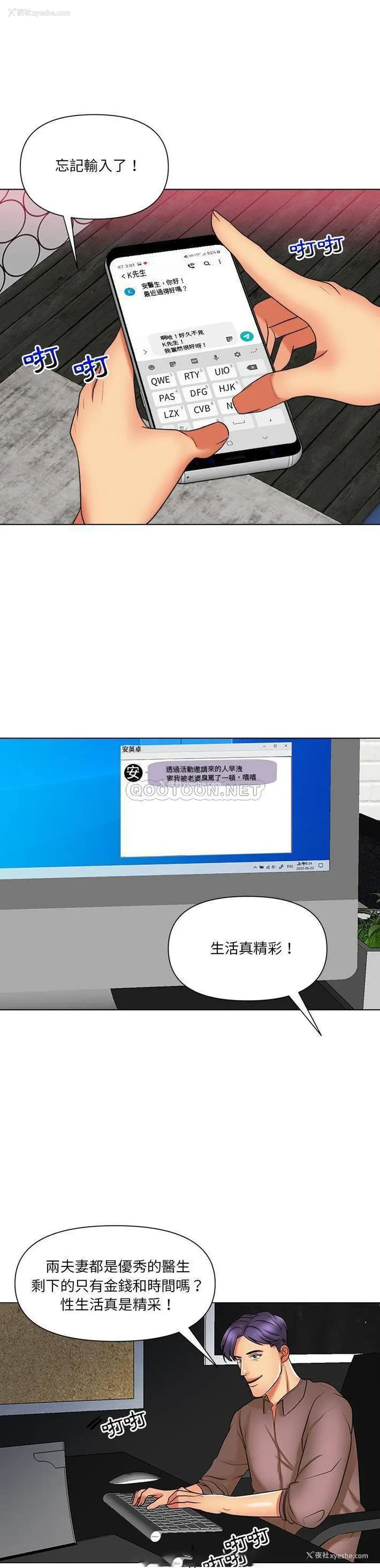 2P - 私密交易