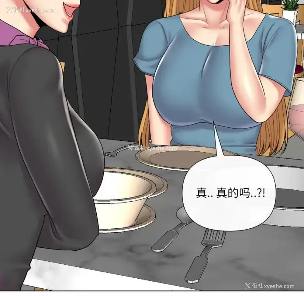 103P - 私密交易