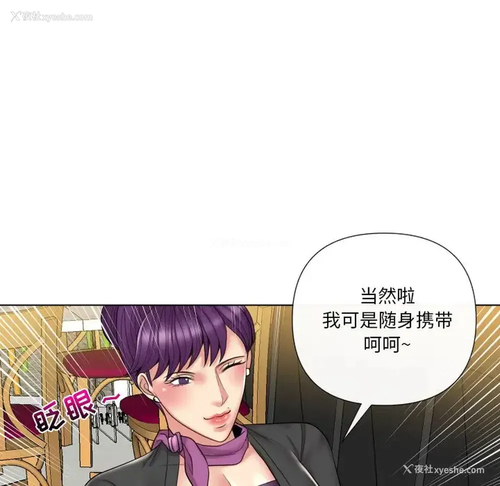 104P - 私密交易