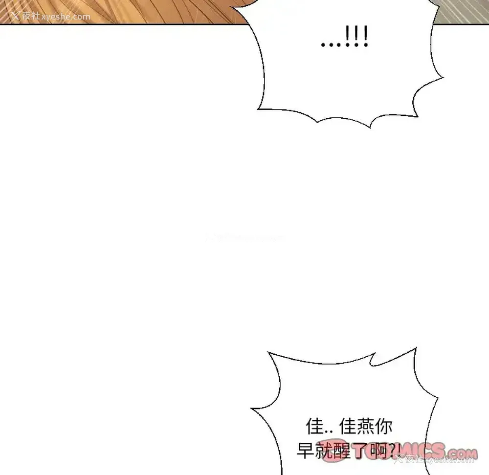 54P - 私密交易