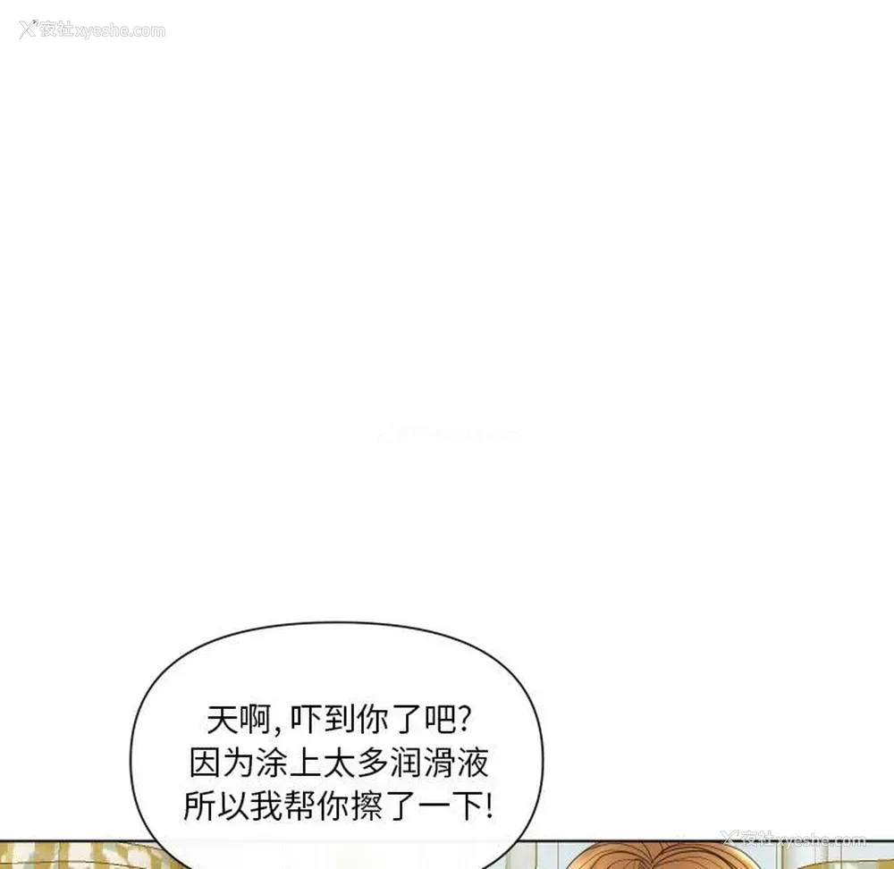 82P - 私密交易