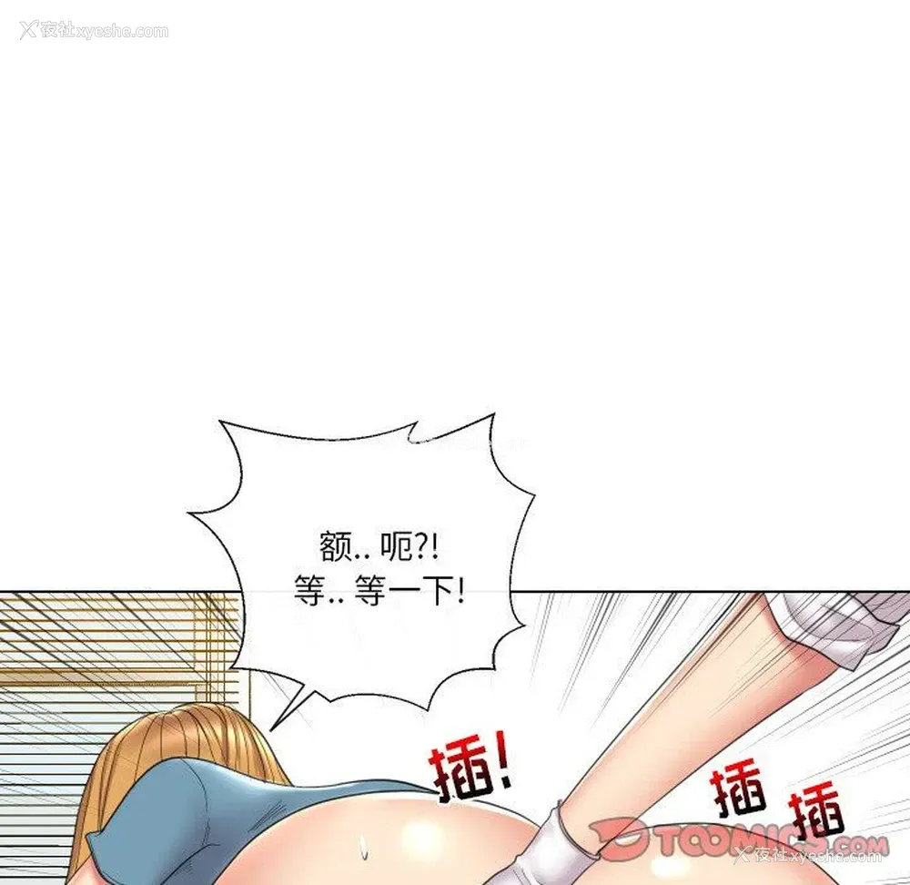 86P - 私密交易