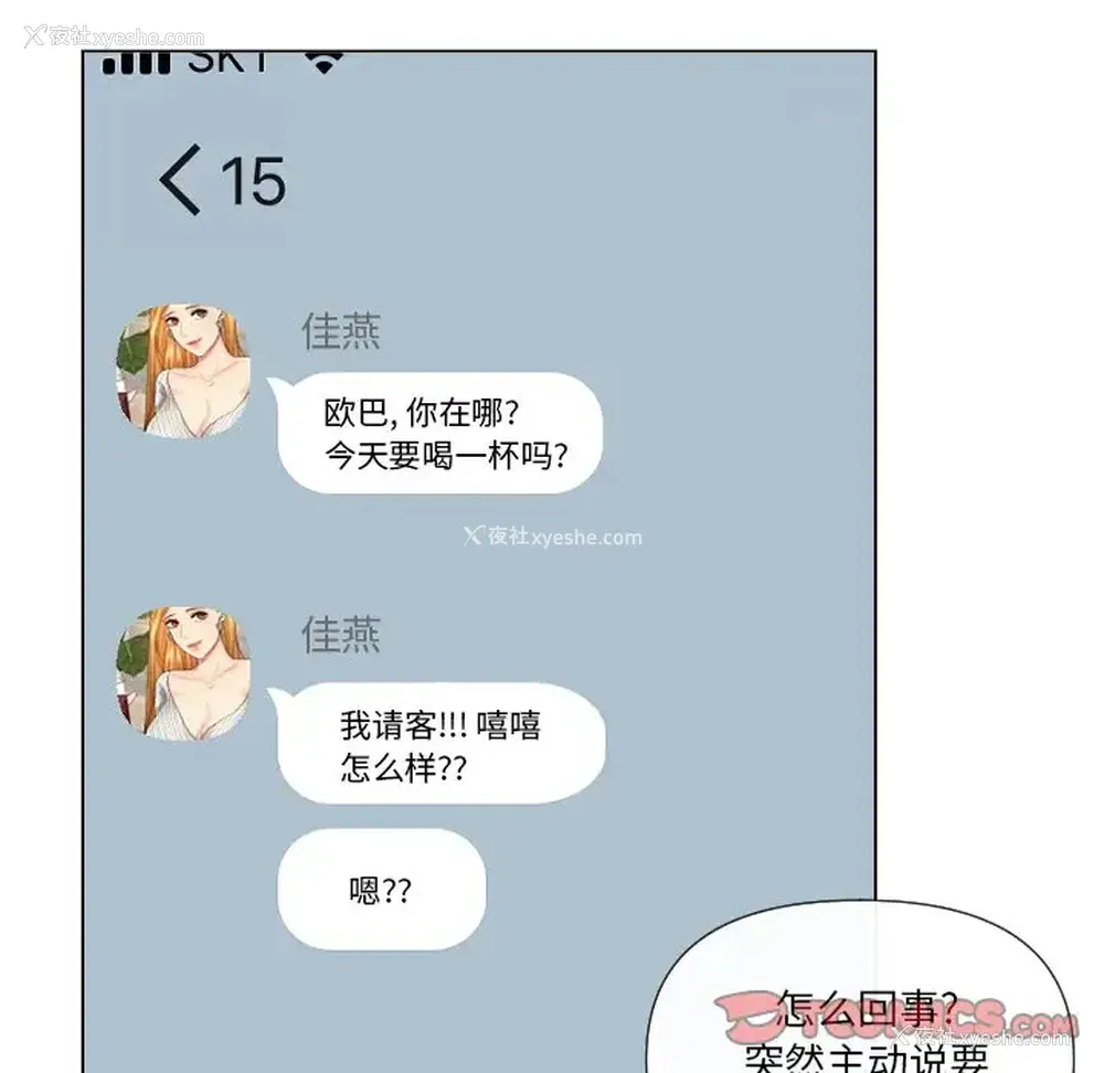 74P - 私密交易