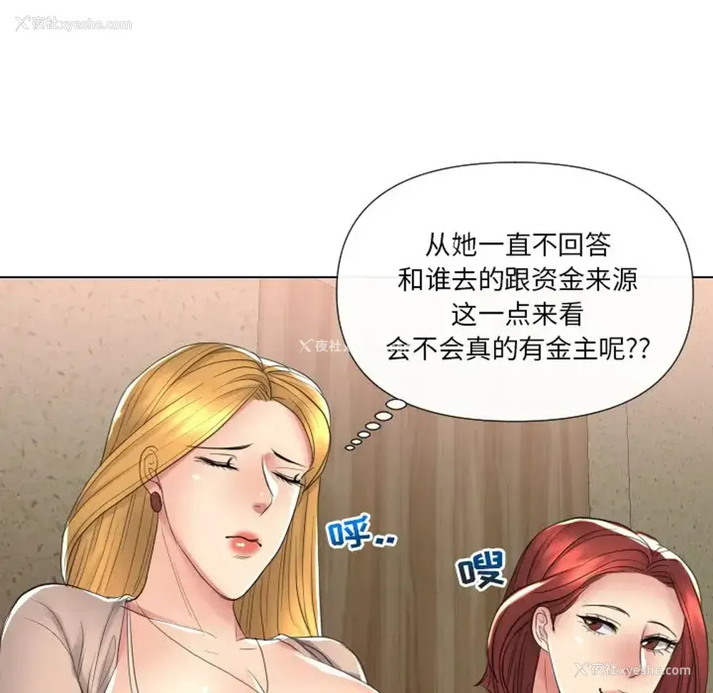 109P - 私密交易