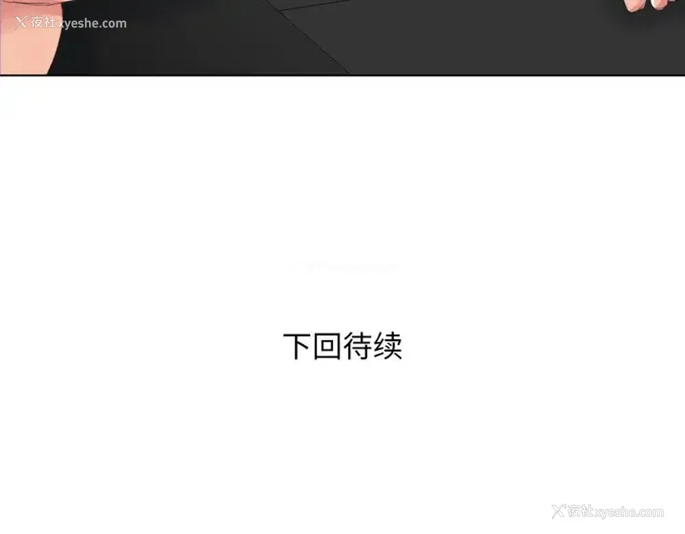136P - 私密交易
