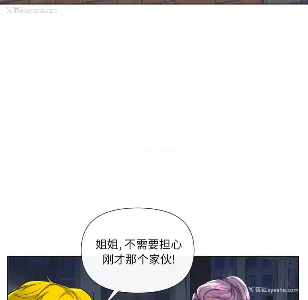 53P - 私密交易