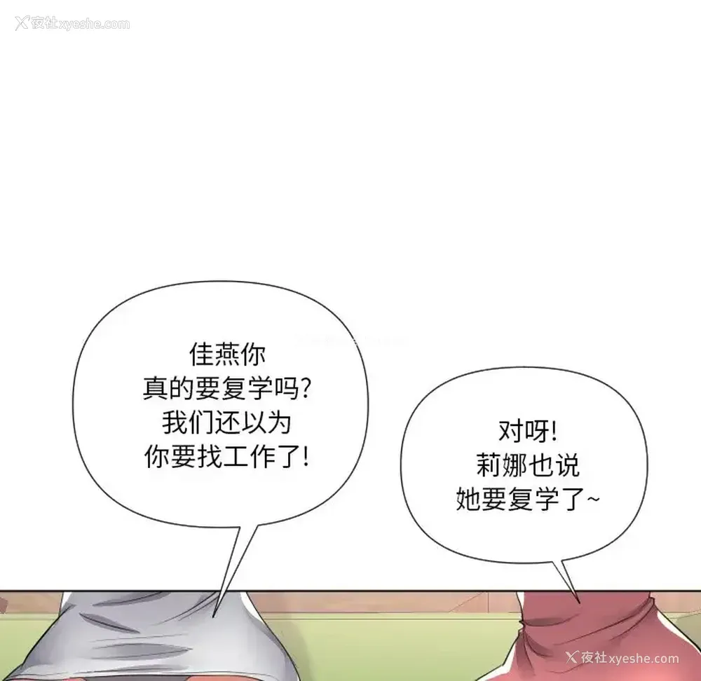 97P - 私密交易