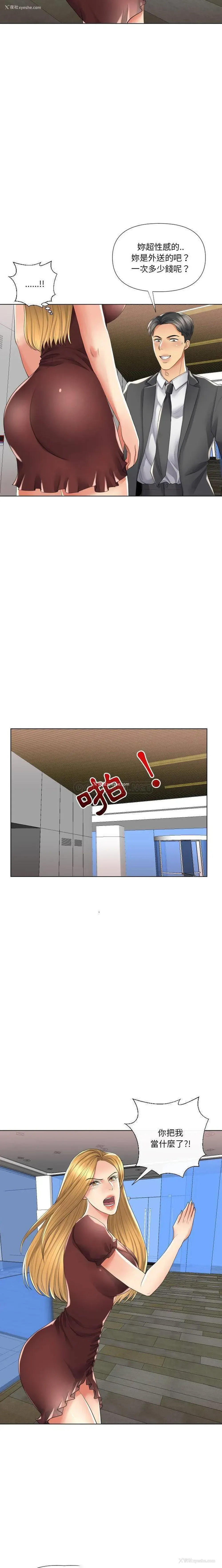 6P - 私密交易