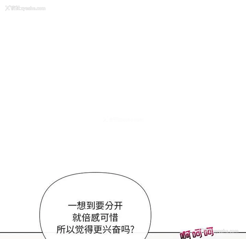 14P - 私密交易