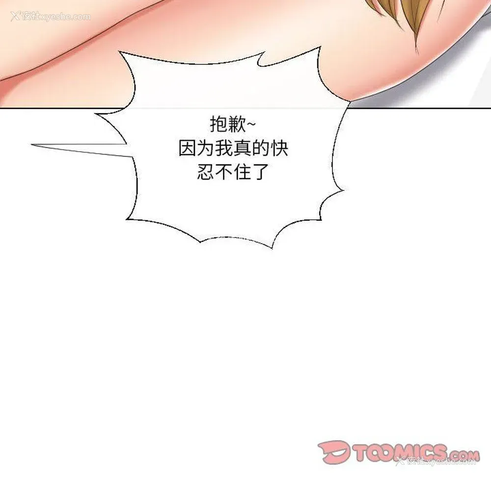 8P - 私密交易