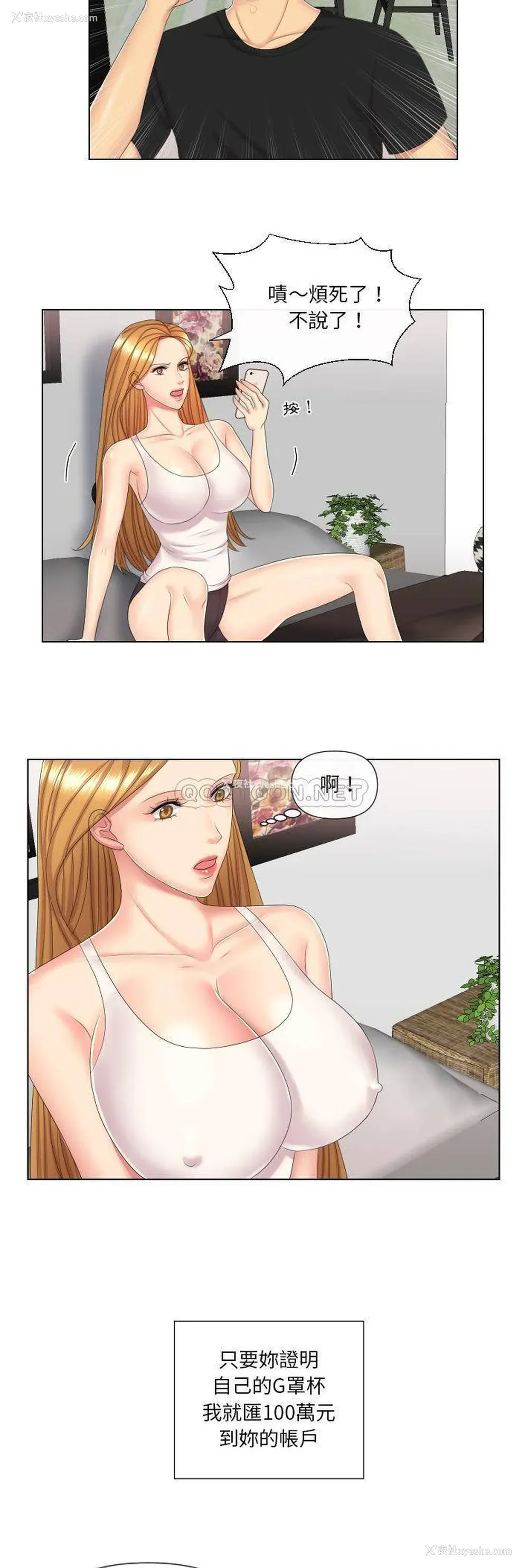 10P - 私密交易
