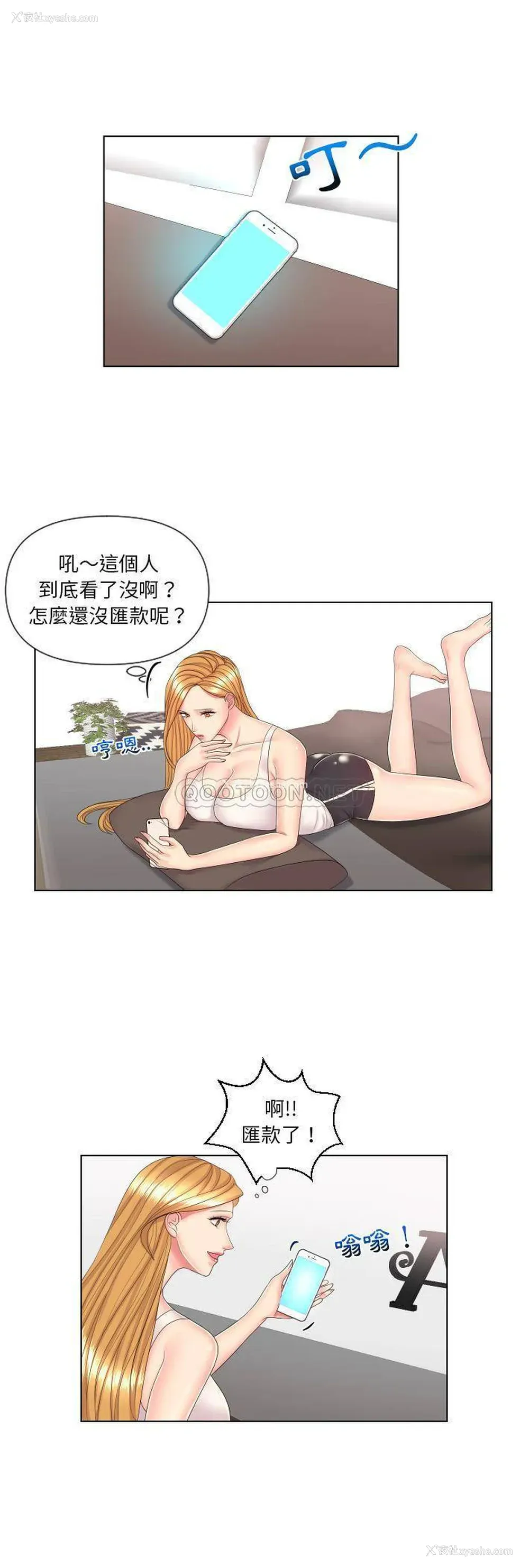12P - 私密交易