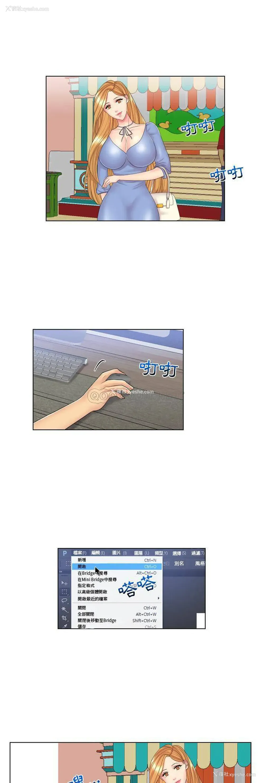 13P - 私密交易