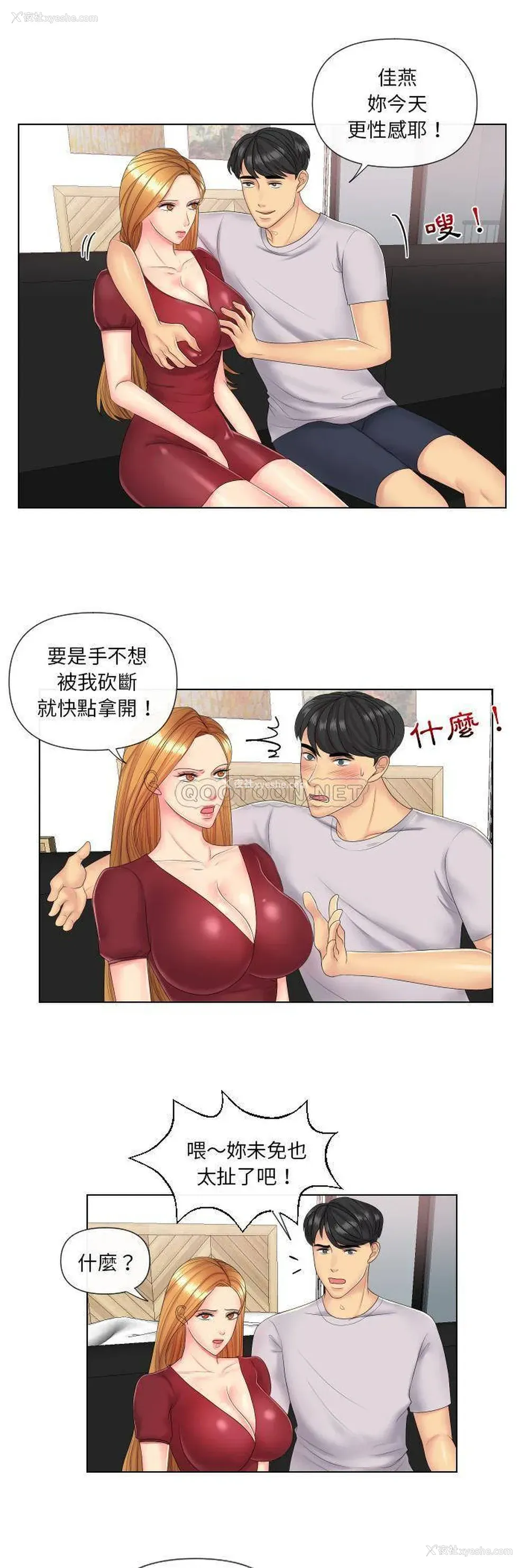 18P - 私密交易