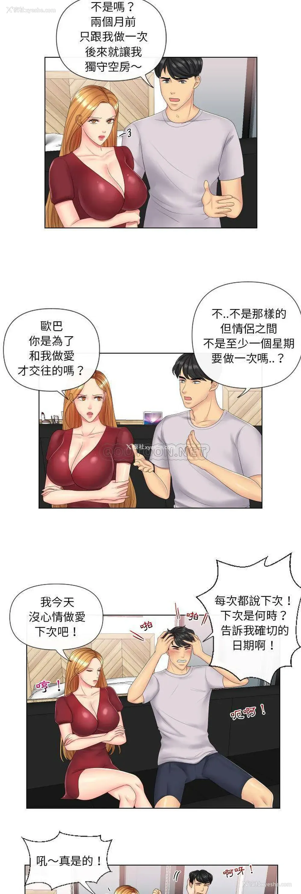 19P - 私密交易