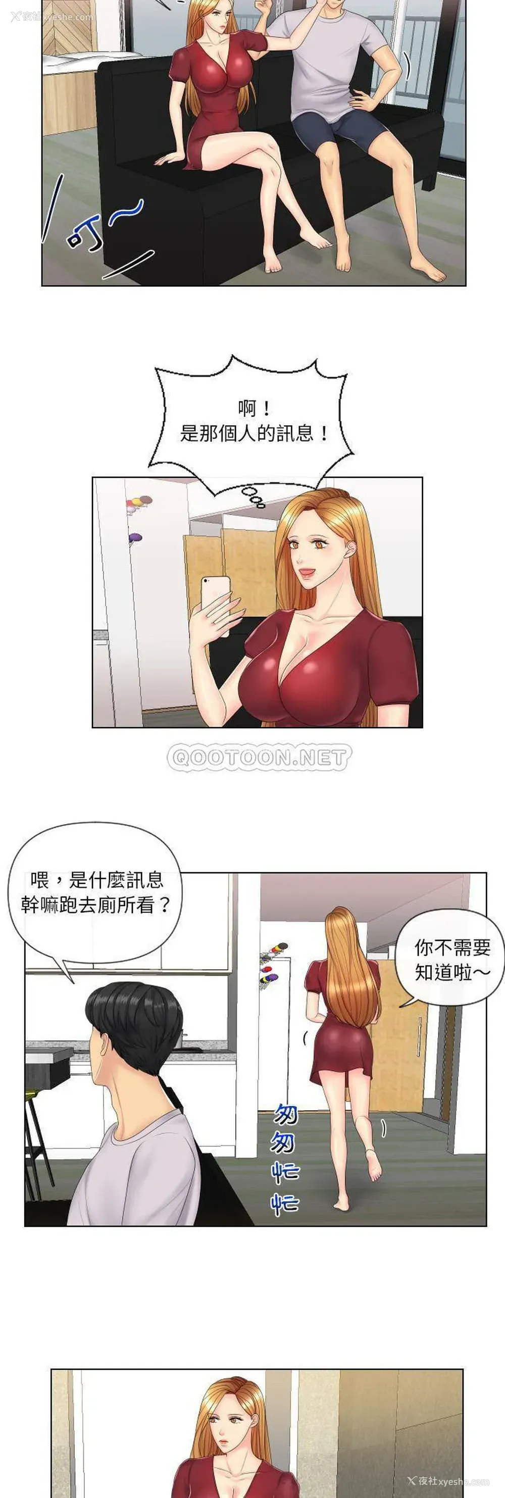 20P - 私密交易
