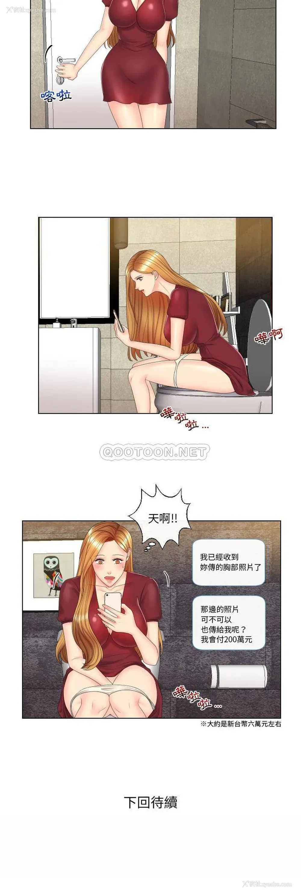 21P - 私密交易