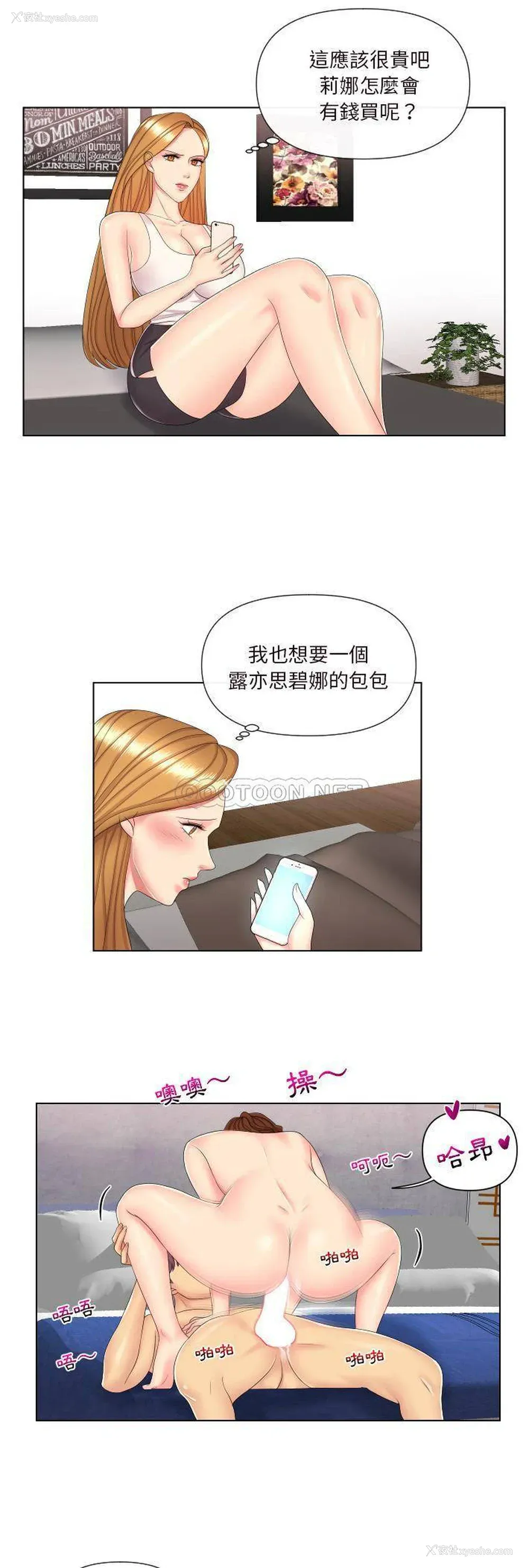6P - 私密交易