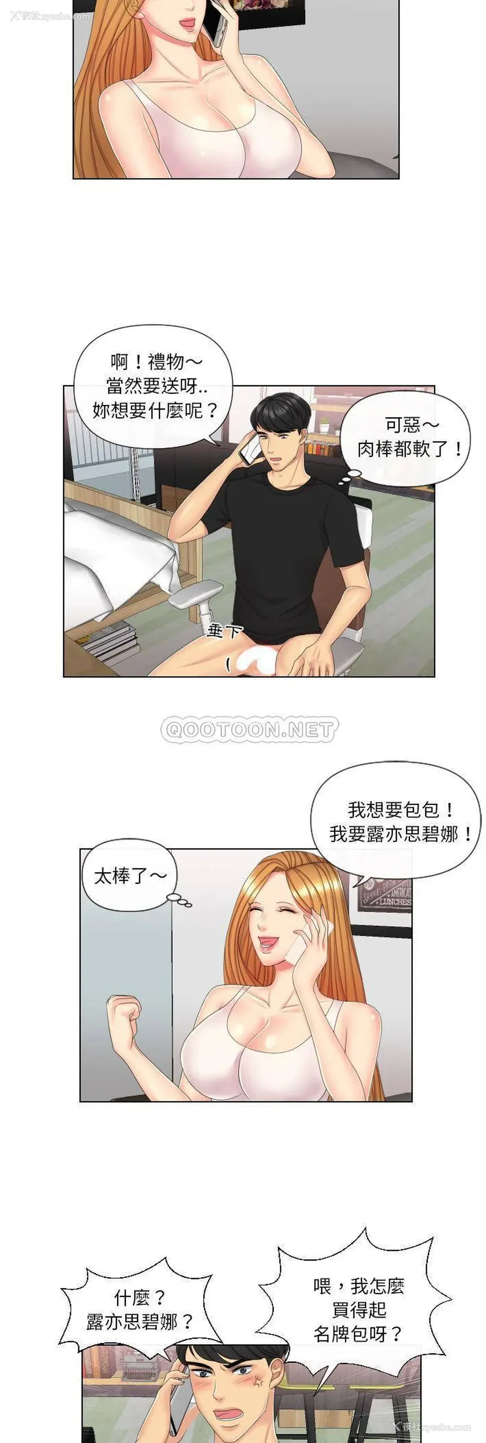 9P - 私密交易