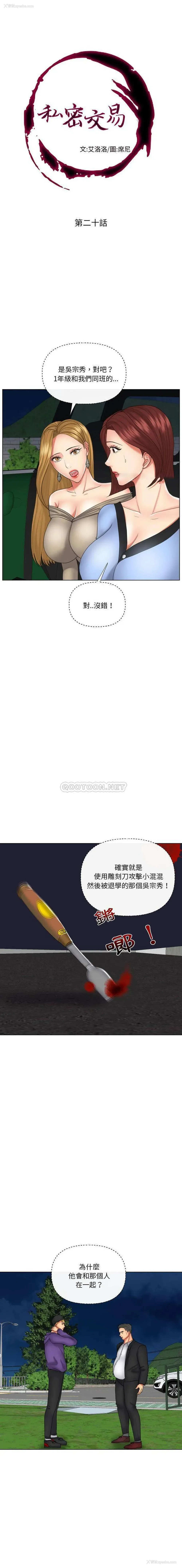 1P - 私密交易