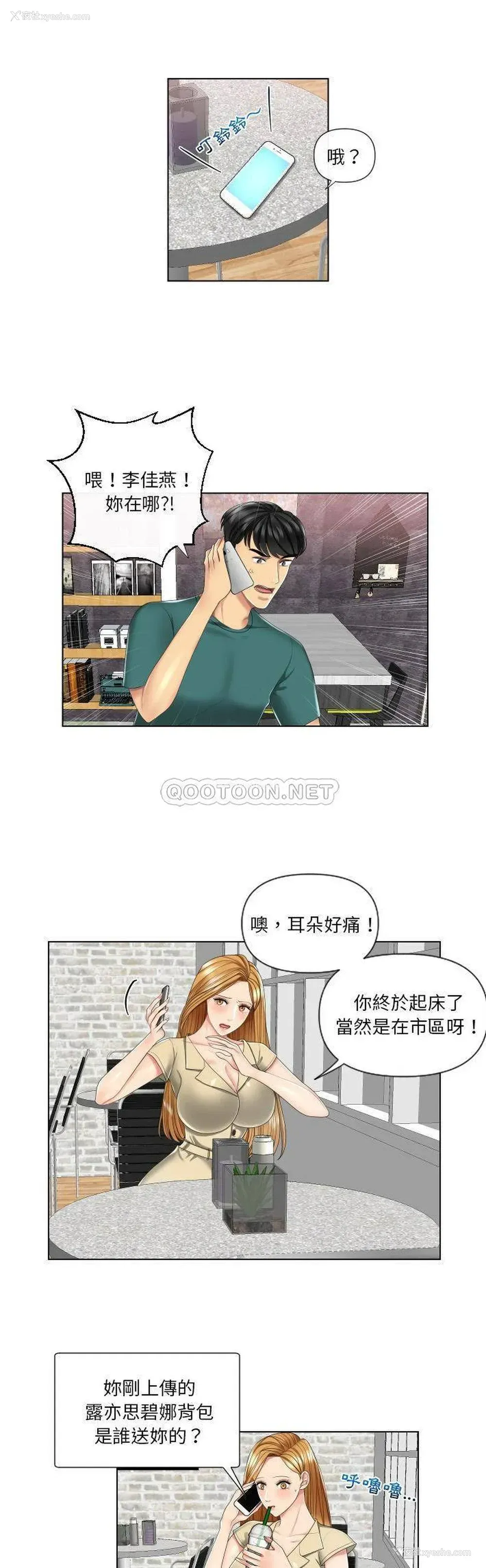 16P - 私密交易