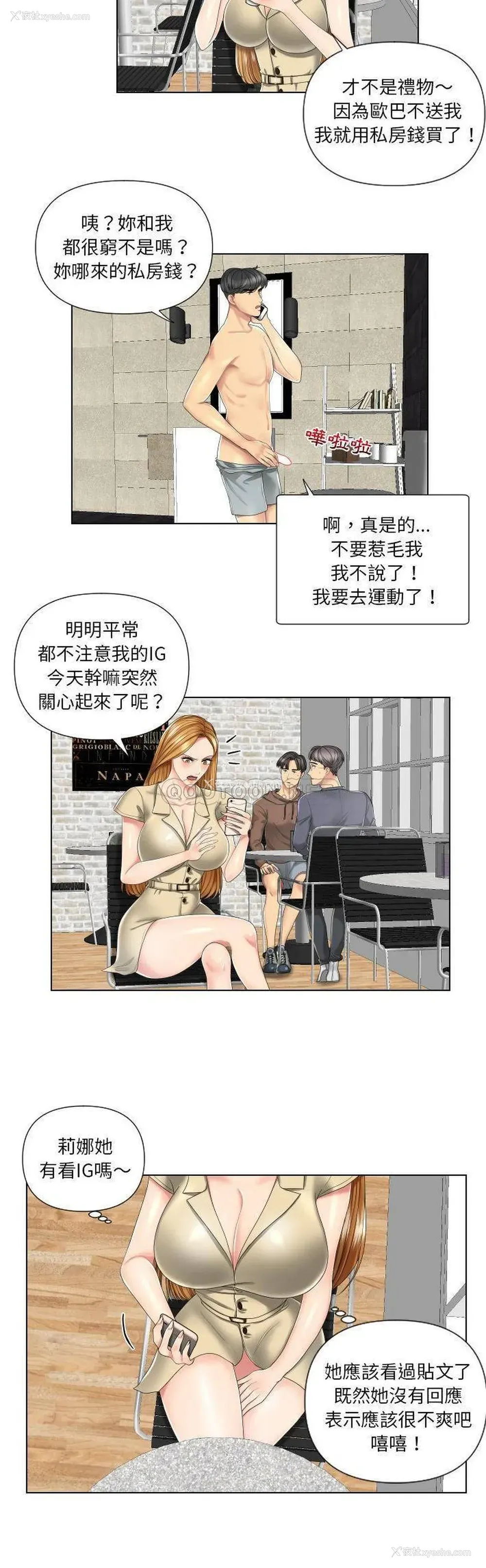 17P - 私密交易