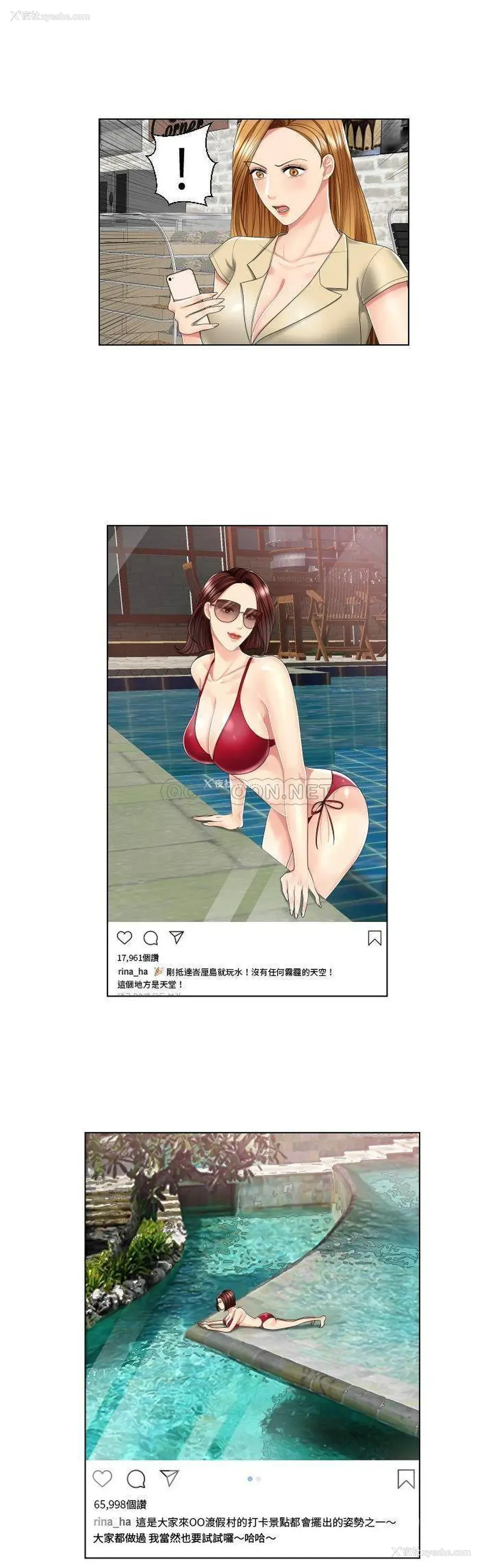 18P - 私密交易