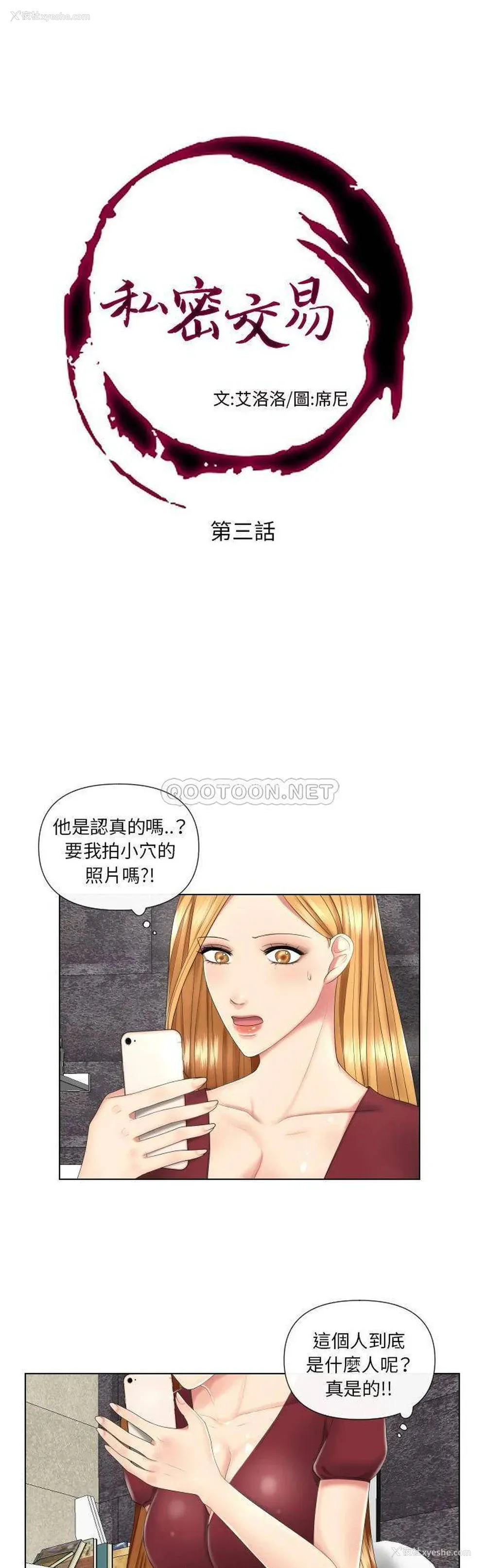 1P - 私密交易