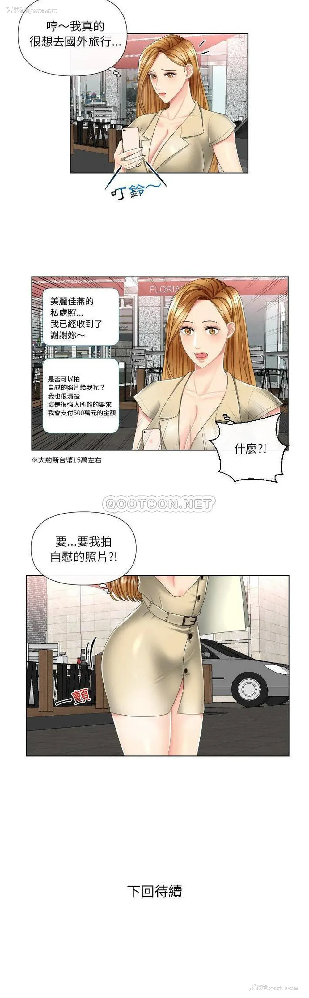 21P - 私密交易