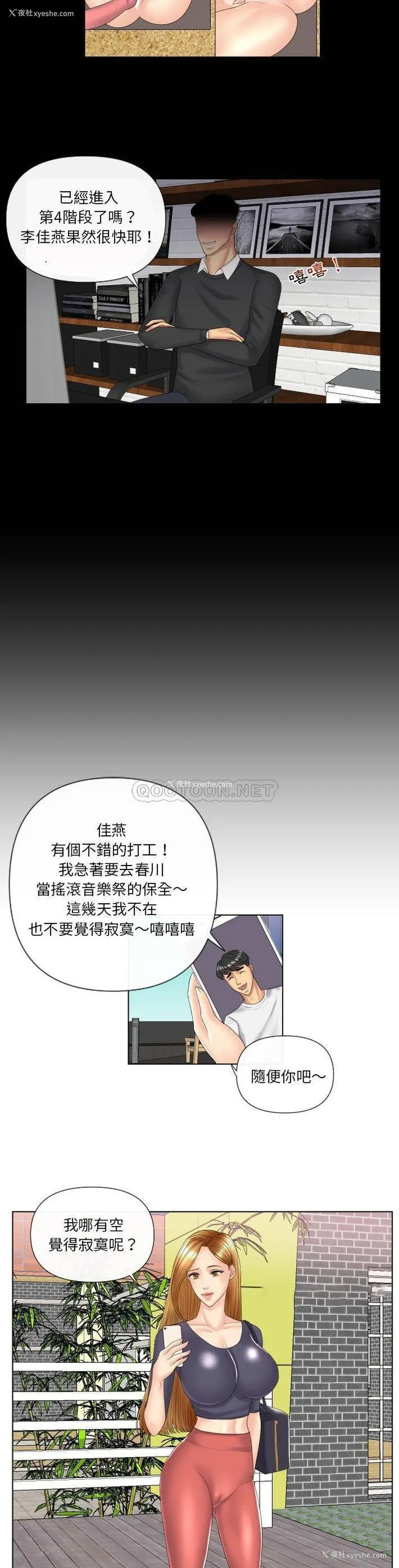 18P - 私密交易