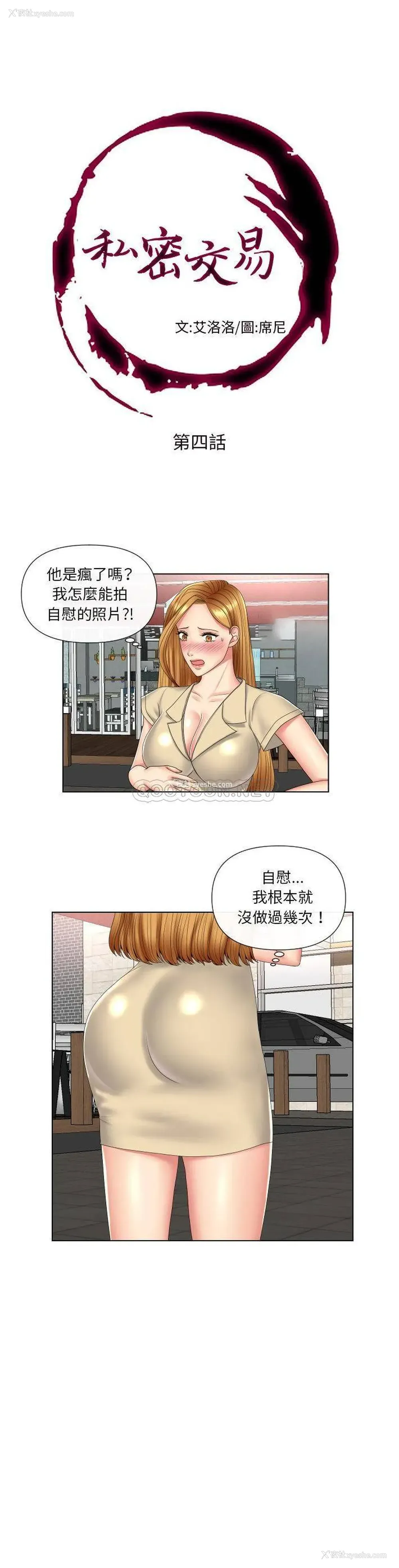 1P - 私密交易