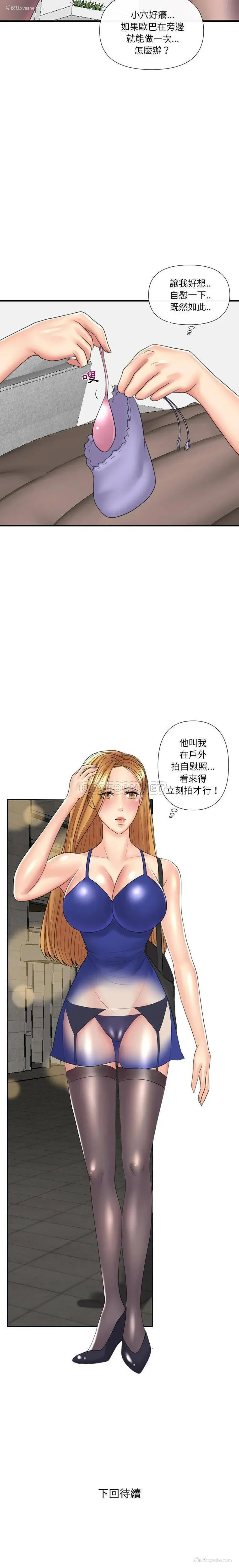 21P - 私密交易