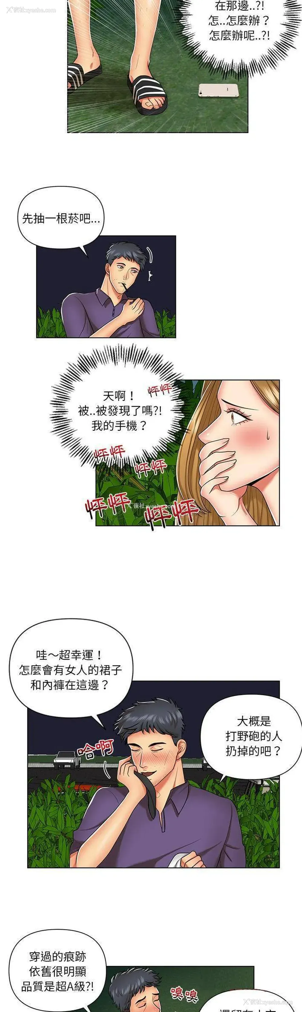 18P - 私密交易