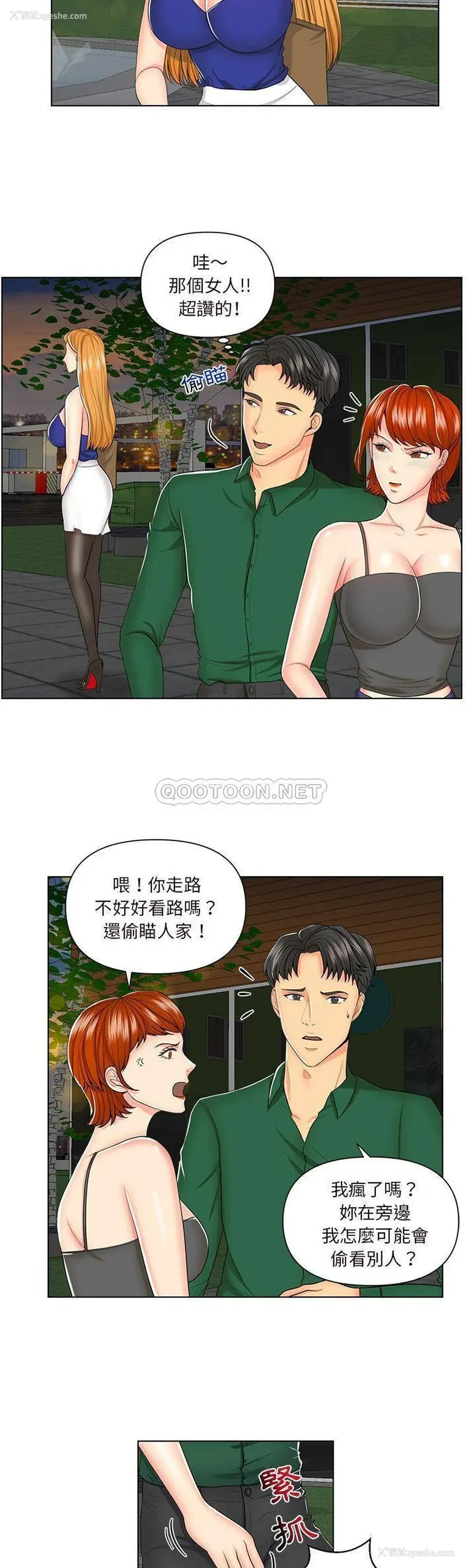 2P - 私密交易