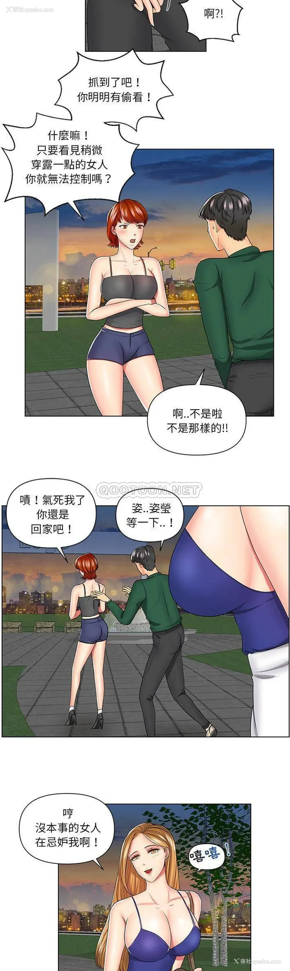 3P - 私密交易