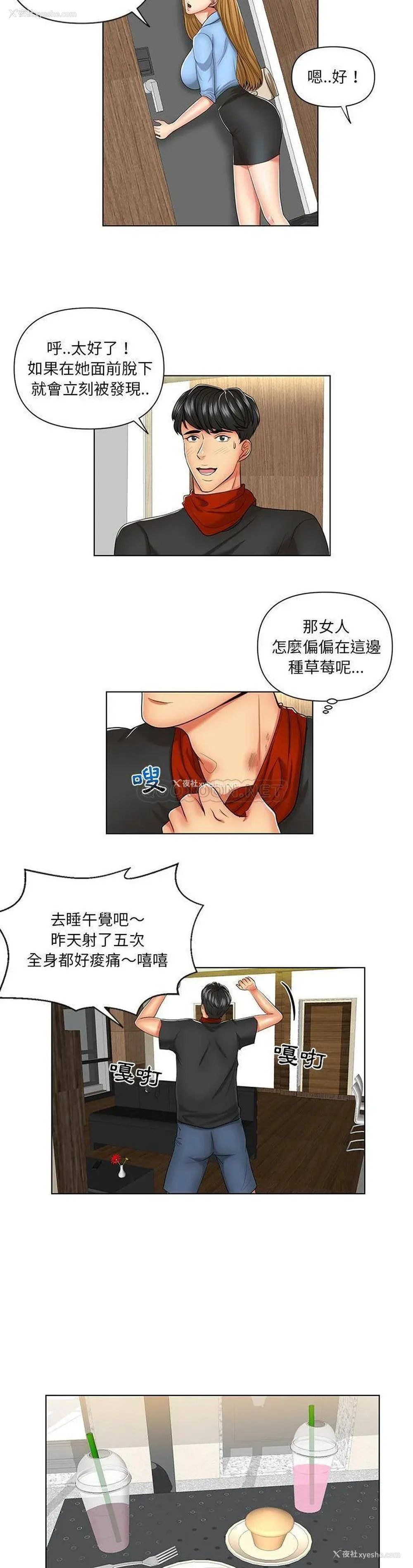 11P - 私密交易