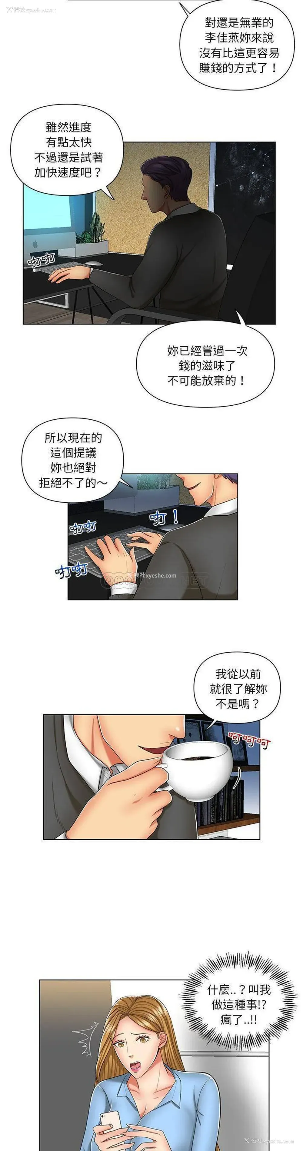 18P - 私密交易