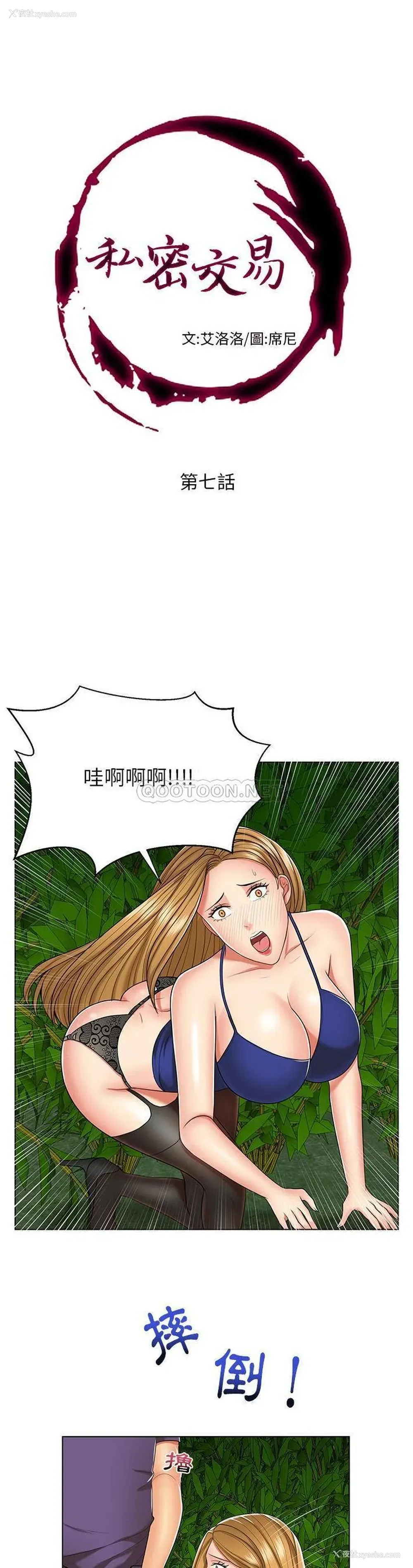 1P - 私密交易