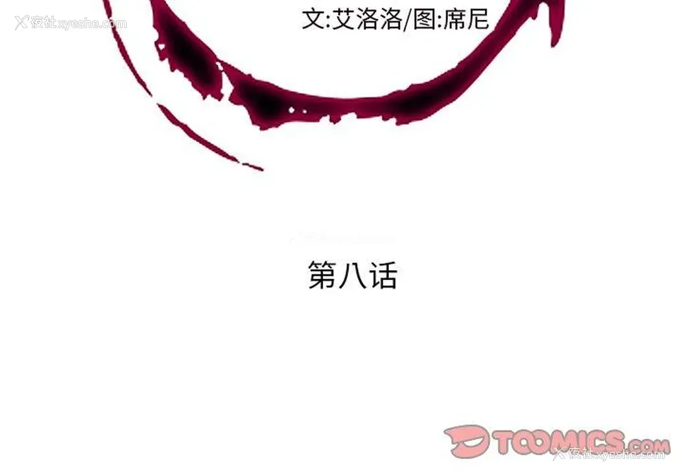 2P - 私密交易