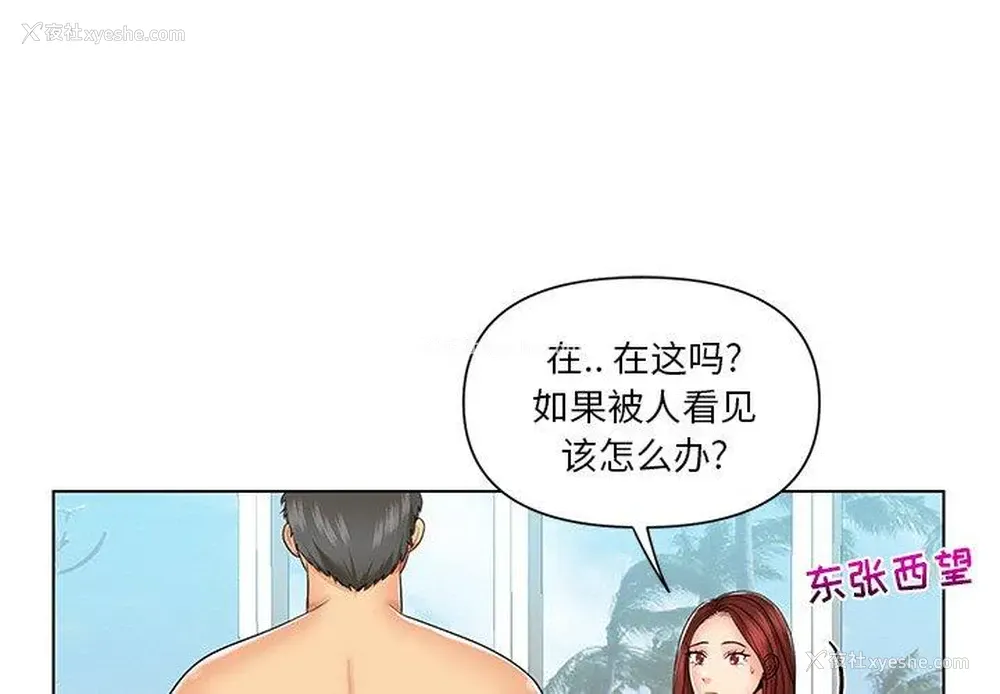 3P - 私密交易