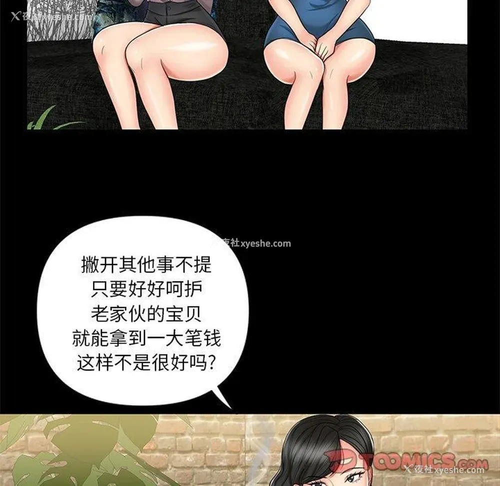 46P - 私密交易